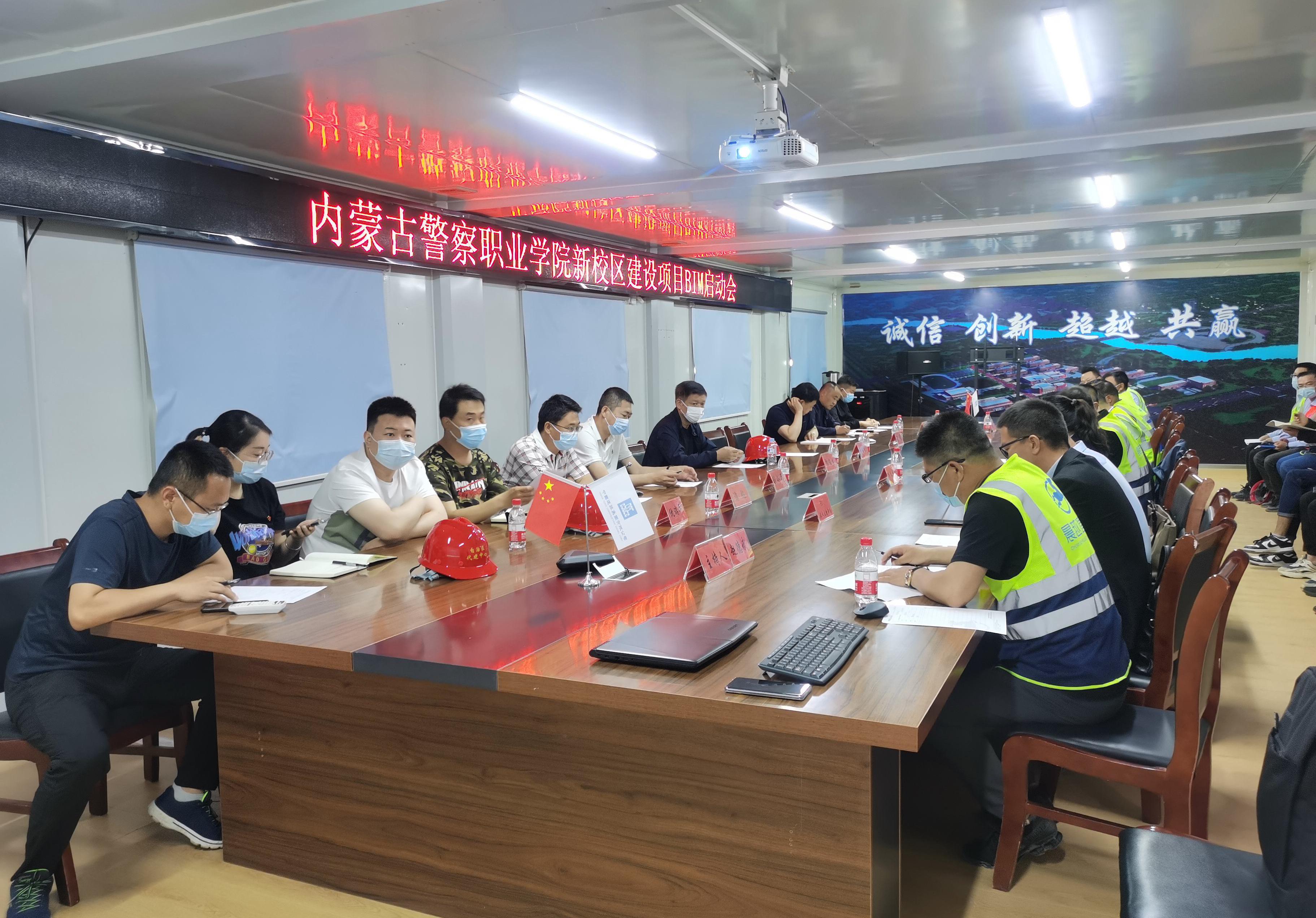 內(nèi)蒙古警察職業(yè)學(xué)院新校區(qū)建設(shè)項(xiàng)目啟動(dòng)會(huì)圓滿成功！